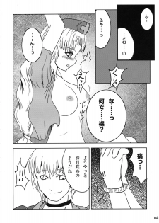 [Yamotodou Rakugakiichi (yamoto)] Rin to Rin (Touhou Project) - page 5