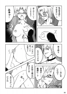 [Yamotodou Rakugakiichi (yamoto)] Rin to Rin (Touhou Project) - page 7