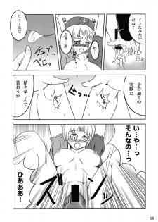 [Yamotodou Rakugakiichi (yamoto)] Rin to Rin (Touhou Project) - page 9