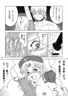 [Yamotodou Rakugakiichi (yamoto)] Rin to Rin (Touhou Project) - page 8