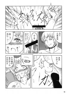 [Yamotodou Rakugakiichi (yamoto)] Rin to Rin (Touhou Project) - page 11