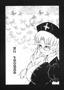 [Yamotodou Rakugakiichi (yamoto)] Rin to Rin (Touhou Project) - page 18