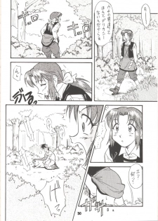 (C57) [Tsurikichi Doumei] Unmei Nan Demo-R (Various) [Incomplete] - page 25