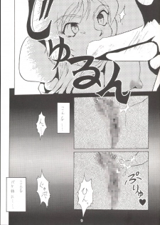 (C57) [Tsurikichi Doumei] Unmei Nan Demo-R (Various) [Incomplete] - page 6