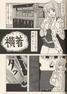 [Hotel California (Suika Natsuno) & Bunny Land (Usagi Yukino)] Sweet Angel 5 - page 16