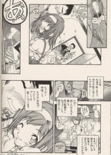 [Hotel California (Suika Natsuno) & Bunny Land (Usagi Yukino)] Sweet Angel 5 - page 13