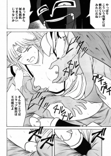 (C61) [Crimson (Carmine)] Tamamushiiro no Tenshi - page 37