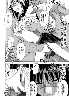 [Crimson Comics (Carmine)] Tatakau Toutoki Onna (Busou Renkin) - page 17