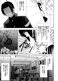 [Crimson Comics (Carmine)] Tatakau Toutoki Onna (Busou Renkin) - page 2