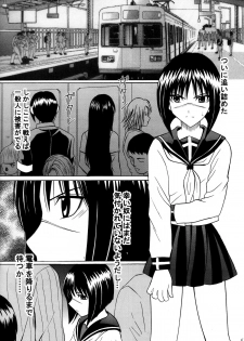 [Crimson Comics (Carmine)] Tatakau Toutoki Onna (Busou Renkin) - page 4