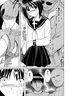 [Crimson Comics (Carmine)] Tatakau Toutoki Onna (Busou Renkin) - page 6