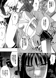 [Crimson Comics (Carmine)] Tatakau Toutoki Onna (Busou Renkin) - page 21
