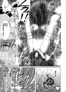 [Crimson Comics (Carmine)] Tatakau Toutoki Onna 2 (Busou Renkin) - page 21