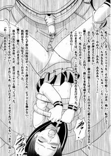 [Crimson Comics (Carmine)] Tatakau Toutoki Onna 2 (Busou Renkin) - page 47