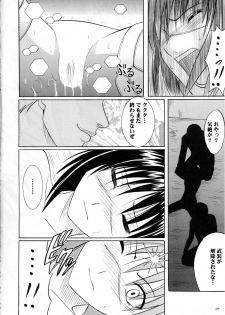 [Crimson Comics (Carmine)] Tatakau Toutoki Onna 2 (Busou Renkin) - page 24