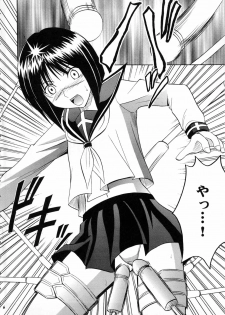 [Crimson Comics (Carmine)] Tatakau Toutoki Onna 2 (Busou Renkin) - page 6