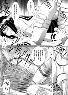 [Crimson Comics (Carmine)] Tatakau Toutoki Onna 2 (Busou Renkin) - page 9
