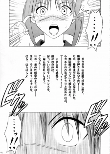 [Crimson Comics (Carmine)] Tatakau Toutoki Onna 2 (Busou Renkin) - page 49