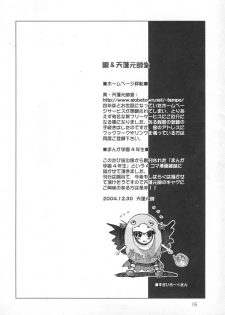 (C67) [Oboro & Tempo Gensui Dou (Tempo Gensui)] Tempo Gensui no Rakugakichou ~Fuyu~ - Tempo Gensui's Death Note No.2 (Various) - page 15