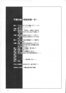 (C67) [Oboro & Tempo Gensui Dou (Tempo Gensui)] Tempo Gensui no Rakugakichou ~Fuyu~ - Tempo Gensui's Death Note No.2 (Various) - page 16