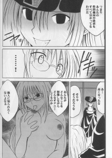 (C63) [Crimson Comics (Carmine)] Tearju no Higeki (Black Cat) - page 5