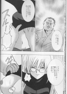 (C63) [Crimson Comics (Carmine)] Tearju no Higeki (Black Cat) - page 27