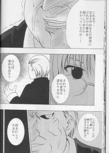 (C63) [Crimson Comics (Carmine)] Tearju no Higeki (Black Cat) - page 25