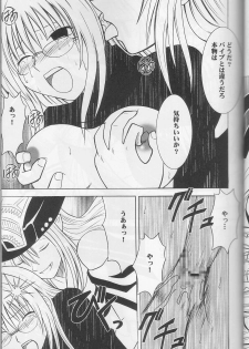 (C63) [Crimson Comics (Carmine)] Tearju no Higeki (Black Cat) - page 20