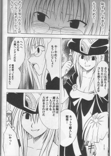 (C63) [Crimson Comics (Carmine)] Tearju no Higeki (Black Cat) - page 13