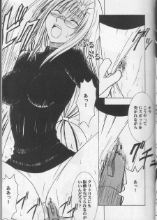 (C63) [Crimson Comics (Carmine)] Tearju no Higeki (Black Cat) - page 10