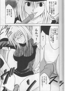 (C63) [Crimson Comics (Carmine)] Tearju no Higeki (Black Cat) - page 8
