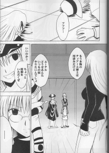 (C63) [Crimson Comics (Carmine)] Tearju no Higeki (Black Cat) - page 2