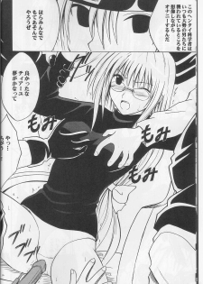 (C63) [Crimson Comics (Carmine)] Tearju no Higeki (Black Cat) - page 9