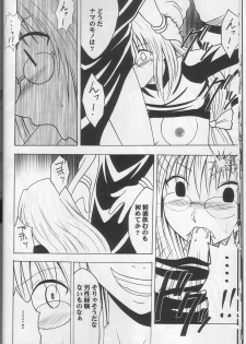 (C63) [Crimson Comics (Carmine)] Tearju no Higeki (Black Cat) - page 17