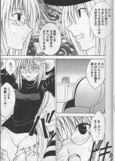 (C63) [Crimson Comics (Carmine)] Tearju no Higeki (Black Cat) - page 6