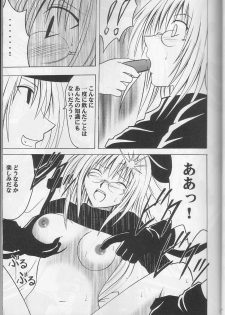 (C63) [Crimson Comics (Carmine)] Tearju no Higeki (Black Cat) - page 14