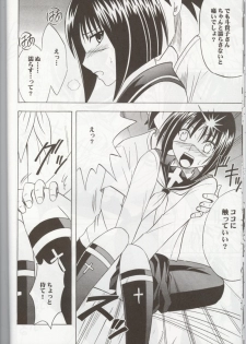 [Crimson Comics] Tokiko Pure (Busou Renkin) - page 15