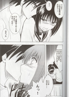 [Crimson Comics] Tokiko Pure (Busou Renkin) - page 10
