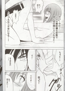 [Crimson Comics] Tokiko Pure (Busou Renkin) - page 29