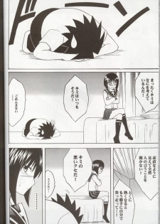 [Crimson Comics] Tokiko Pure (Busou Renkin) - page 43