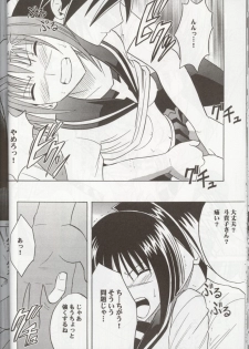 [Crimson Comics] Tokiko Pure (Busou Renkin) - page 19
