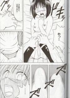 [Crimson Comics] Tokiko Pure (Busou Renkin) - page 28