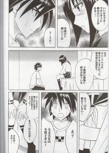 [Crimson Comics] Tokiko Pure (Busou Renkin) - page 5