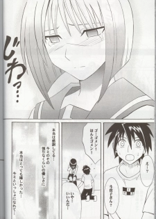 [Crimson Comics] Tokiko Pure (Busou Renkin) - page 45