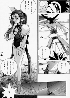 [U-BULLET (Katamiki U-TOY)] Gio 9 DoKonjou (EDENs BOwY) - page 7