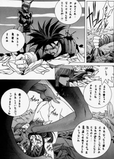 [U-BULLET (Katamiki U-TOY)] Gio 9 DoKonjou (EDENs BOwY) - page 17