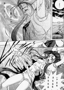 [U-BULLET (Katamiki U-TOY)] Gio 9 DoKonjou (EDENs BOwY) - page 11