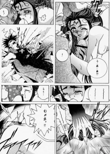[U-BULLET (Katamiki U-TOY)] Gio 9 DoKonjou (EDENs BOwY) - page 15