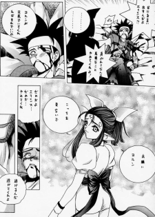 [U-BULLET (Katamiki U-TOY)] Gio 9 DoKonjou (EDENs BOwY) - page 8