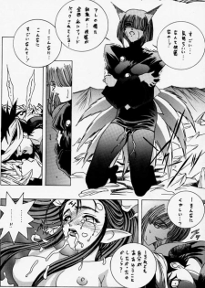 [U-BULLET (Katamiki U-TOY)] Gio 9 DoKonjou (EDENs BOwY) - page 20